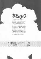 Shimada-Ryuu Panzer!! / 島田流パンツァー!! [Koume Keito] [Girls Und Panzer] Thumbnail Page 03