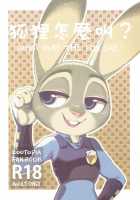What Does the Fox Say? / 狐狸怎麼叫? [Ireading] [Zootopia] Thumbnail Page 01