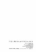 Goshujin-sama ni Oshioki Sarechaimashita / ご主人様におしおきされちゃいました [Hasune] [Original] Thumbnail Page 15