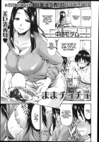 Mama Chuchu / ままチュチュ [Nakata Modem] [Original] Thumbnail Page 01
