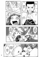 Are You Finished Already? / これでフィニ～ッシュ？ [Menea The Dog] [Kantai Collection] Thumbnail Page 15