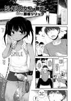 Jogging grade schoolers are pure / ジョギング女児は無垢 [Fujisaka Lyric] [Original] Thumbnail Page 01