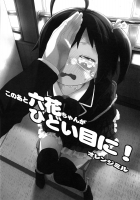 Alright, Let's Make Rikka-chan Suffer Ever So Slightly / このあと六花ちゃんがひどい目に! [Mizu Asato] [Chuunibyou Demo Koi Ga Shitai] Thumbnail Page 02