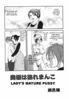 Lady's Mature Pussy / 奥様は熟れまんこ [Himura Jin] [Original] Thumbnail Page 02