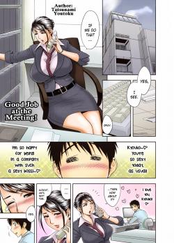 Hmmm My Older Sister's Big and Plump Tits ~Good Job at the Meeting!~ / あぁん ムッチリ巨乳お姉さん～打ち合わせでGood Job！～ [Tatsunami Youtoku] [Original]