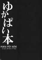 Yukapai Hon / ゆかぱい本 [Touhou Project] Thumbnail Page 04