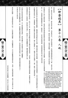 Wang Er-Xi ― Night Stories from a Chinese Studio / 聊齋夜畫 王二喜 [Heiqing Langjun] [Original] Thumbnail Page 03