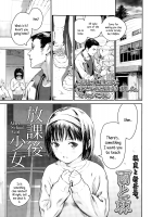 Houkago Shoujo | After School Girl / 放課後少女 [Amagappa Shoujogun] [Original] Thumbnail Page 01