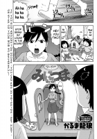 Mini Tsuma / みにつま [Karma Tatsurou] [Original] Thumbnail Page 01