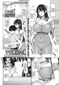 Mama to Tanetsuke no Su - Mama and seeding nest / ママと種付けの巣 Page 1 Preview