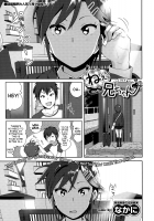 ne~ niichan / ねぇ兄ちゃん [Nakani] [Original] Thumbnail Page 01