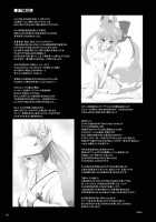 Goshujin-sama Oppai desu yo!! 4 / ご主人様おっぱいですよ!!4 [Kujiran] [Fate] Thumbnail Page 16