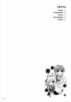 Goshujin-sama Oppai desu yo!! 4 / ご主人様おっぱいですよ!!4 [Kujiran] [Fate] Thumbnail Page 04