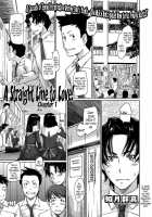 A Straight Line to Love / 好きになったら一直線! [Kisaragi Gunma] [Original] Thumbnail Page 01