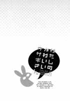 Watashi no Kawaii Usagi-san / わたしのかわいいウサギさん [Shuragyoku Mami] [Tales Of The Abyss] Thumbnail Page 02