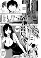 Hitozuma / ひとづま [Karma Tatsurou] [Original] Thumbnail Page 08