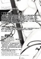 Angel's stroke 69 Asuna Strike! / Angel's stroke 69 アスナストライク! [Warabino Matsuri] [Sword Art Online] Thumbnail Page 13