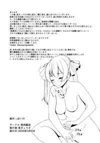 Perverted Middle-age 17 Year Old Female Pirate Vtuber's Secret Sensitive New Year Stream / ドスケベ年増17歳女海賊Vtuber 正月、ひみつのセンシティブ配信 Page 33 Preview