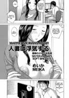 Married Woman's Affair / 人妻は浮気する [Meika] [Original] Thumbnail Page 01