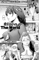 Iinchou vs The World / 委員長 vs The World [Gesundheit] [Original] Thumbnail Page 01