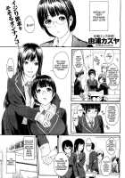 Futari Yogari / ふたりよがり [Yoshiura Kazuya] [Original] Thumbnail Page 01