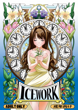 ICE WORK [Chinyoko] [The Idolmaster]
