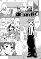 Senior Year Sluts Get a New Kid Teacher / 三年ビッチ組～、子供先生～！ [Agata] [Original] Thumbnail Page 01