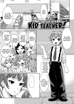 Senior Year Sluts Get a New Kid Teacher / 三年ビッチ組～、子供先生～！ [Agata] [Original]
