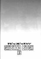 Chibikko Bitch XY / チビッコビッチXY　 [Tamagoro] [Pokemon] Thumbnail Page 03