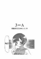 Mahora Gakuen Tyuutoubo 3-A Soushuuhen Vol.1 / Mahoragakuen Tyûtôbu 3-A 総集編 vol.1 [Kousaka Jun] [Mahou Sensei Negima] Thumbnail Page 05