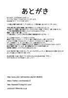 Okinami no Koigokoro / 沖波の恋ごころ [Kamelie] [Kantai Collection] Thumbnail Page 16