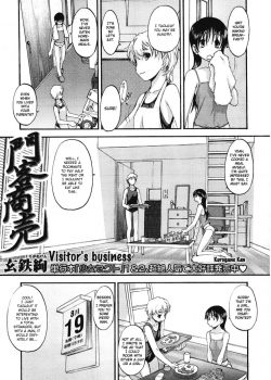 Visitor's Business / 門客商売 [Kurogane Ken] [Original]