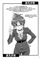 Love Ritsuko / ラヴリツコ [Hida Tatsuo] [The Idolmaster] Thumbnail Page 03