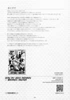 DRAGON NIGHT2 [Yukimitsu] [Dragon Ball] Thumbnail Page 13
