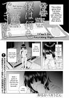 I Can't Do Anything Right / 僕は何もできない [Shiruka Bakaudon | Shiori] [Original] Thumbnail Page 01