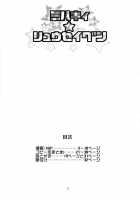 Milky Meteor Gun / ミルキィ☆リュウセイグン [Tamagoro] [Digimon Xros Wars] Thumbnail Page 03