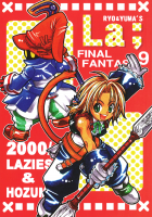 La; [Ryo Hazuki] [Final Fantasy IX] Thumbnail Page 01