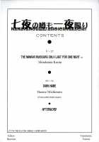 The Nanaya Rumours Only Last For One Night / 七夜の噂も一夜限り [hazure michimaru] [Tsukihime] Thumbnail Page 03