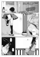 Hisoka ni Oshiete! | Secret Lessons! / 密かに教えて! [Oomori Harusame] [Original] Thumbnail Page 01