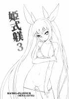 Princess-Style Discipline 3 / 姫式躾3 [Kaname Nagi] [Blazblue] Thumbnail Page 02