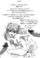 Asuka No Center Ni Irete Switch / アスカのセンターに挿れてスイッチ [Baba Arumi] [Neon Genesis Evangelion] Thumbnail Page 14