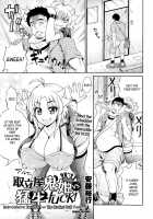 Debt-Collector Devil Girl vs The Raging Bull - Fuck! / 取立屋鬼姫VS猛牛FUCK! [Andou Hiroyuki] [Original] Thumbnail Page 01