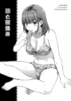 Ane to Natsuyasumi / 姉と夏休み [Yuzuki N Dash] [Original] Thumbnail Page 01