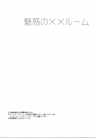 Miwaku no XX Room / 魅惑の××ルーム [Nogiwa Kaede] [The Idolmaster] Thumbnail Page 02