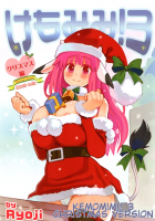 Kemomimi! 3 ~Christmas Hen~ / けもみみ! 3 ～クリスマス編～ [Ryoji] [Original] Thumbnail Page 01