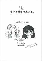 Umi-chan is my Present!? / 海未ちゃんがプレゼント!? [Chocore] [Love Live!] Thumbnail Page 02