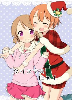 Christmas Nya! / クリスマス にゃ! [Saku Usako] [Love Live!]