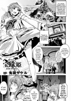 Jewel Princess / 宝珠姫 [Kito Sakeru] [Original] Thumbnail Page 01