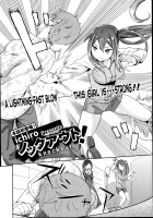 Knockout! / ノックアウト! [ichiro] [Original] Thumbnail Page 02