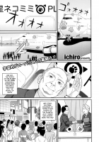 Planet of the Cat Ears / ねこみみプラネット [ichiro] [Original] Thumbnail Page 01
